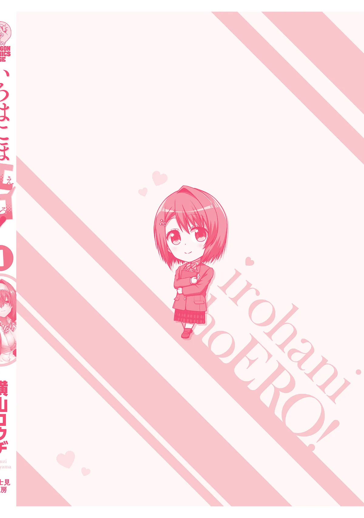 Iroha Ni ho ERO Chapter 5 page 29 - 