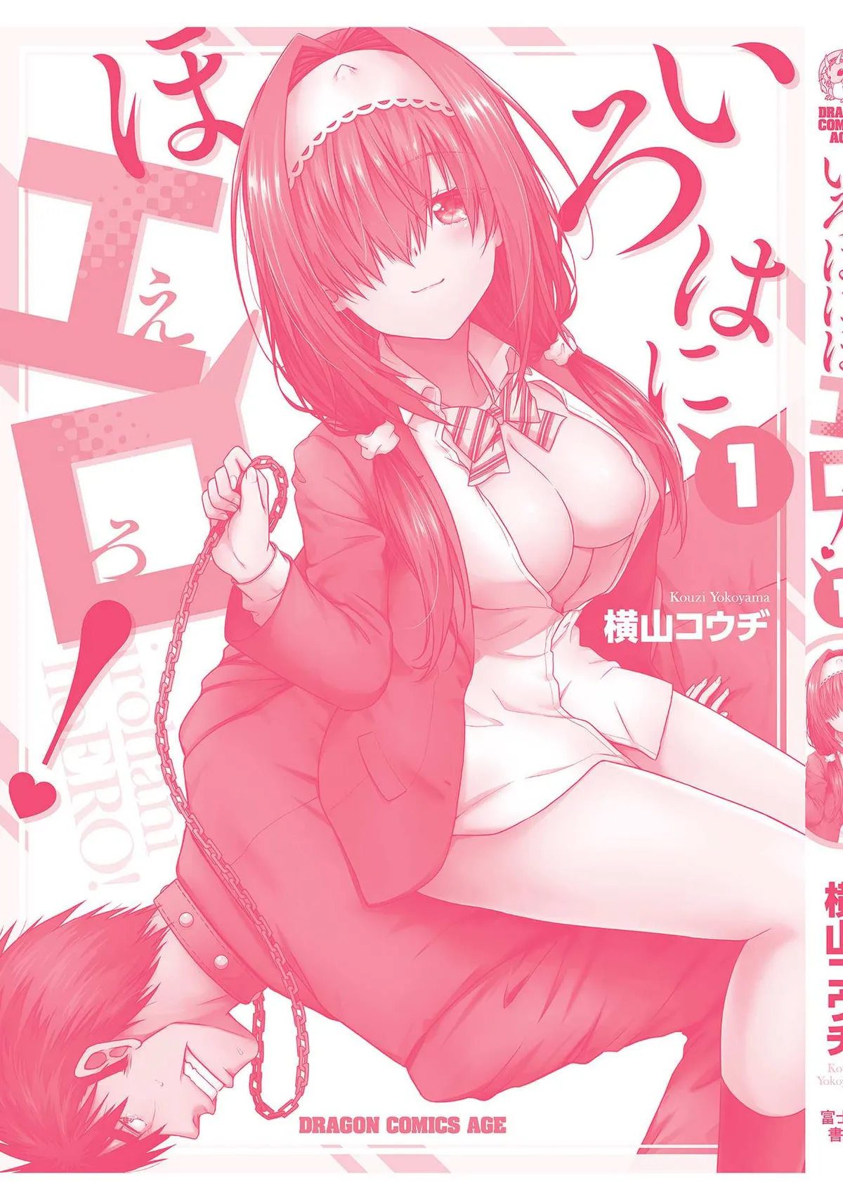 Iroha Ni ho ERO Chapter 5 page 30 - 