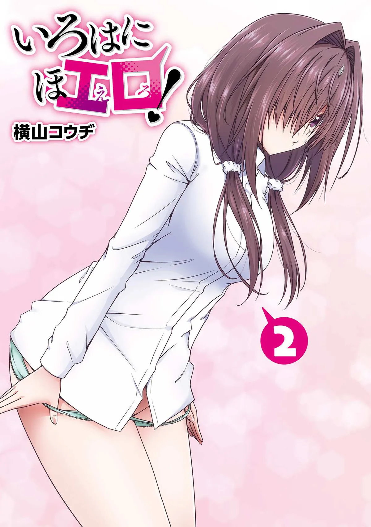 Iroha Ni ho ERO Chapter 6 page 2 - 