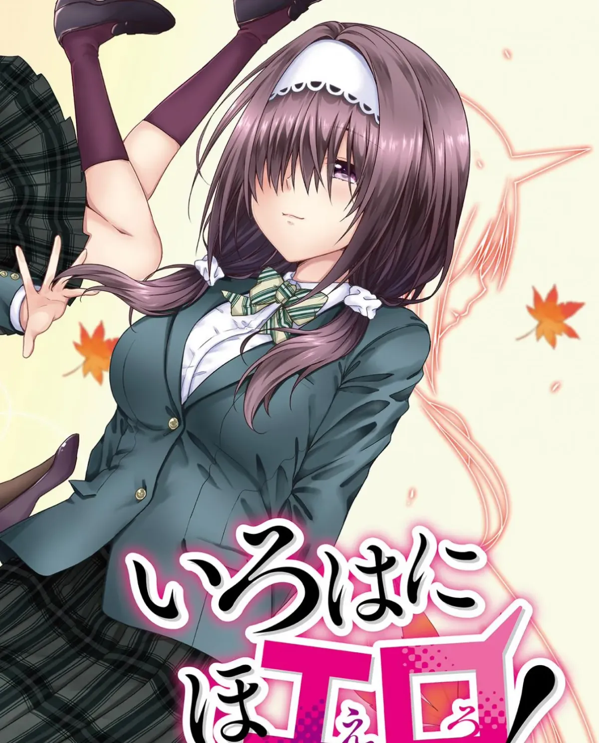 Iroha ni Hoero! Chapter 1 page 7 - 