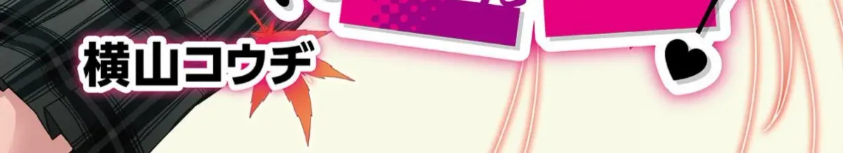Iroha ni Hoero! Chapter 1 page 8 - 