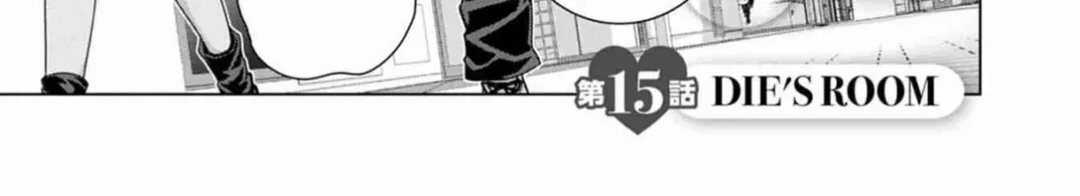 Iroha ni Hoero! Chapter 15 page 2 - 