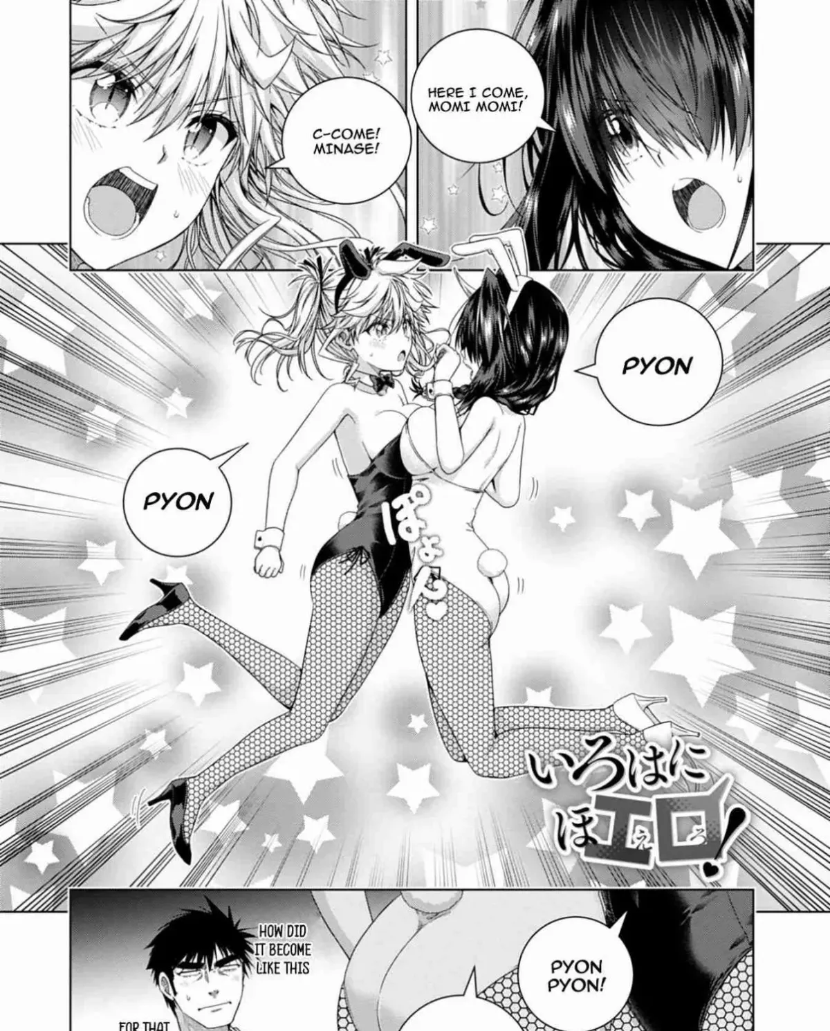 Iroha ni Hoero! Chapter 16 page 1 - 