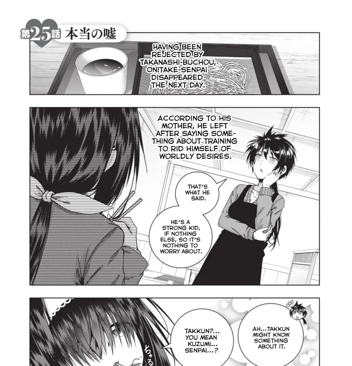 Iroha ni Hoero! Chapter 25 page 2 - 
