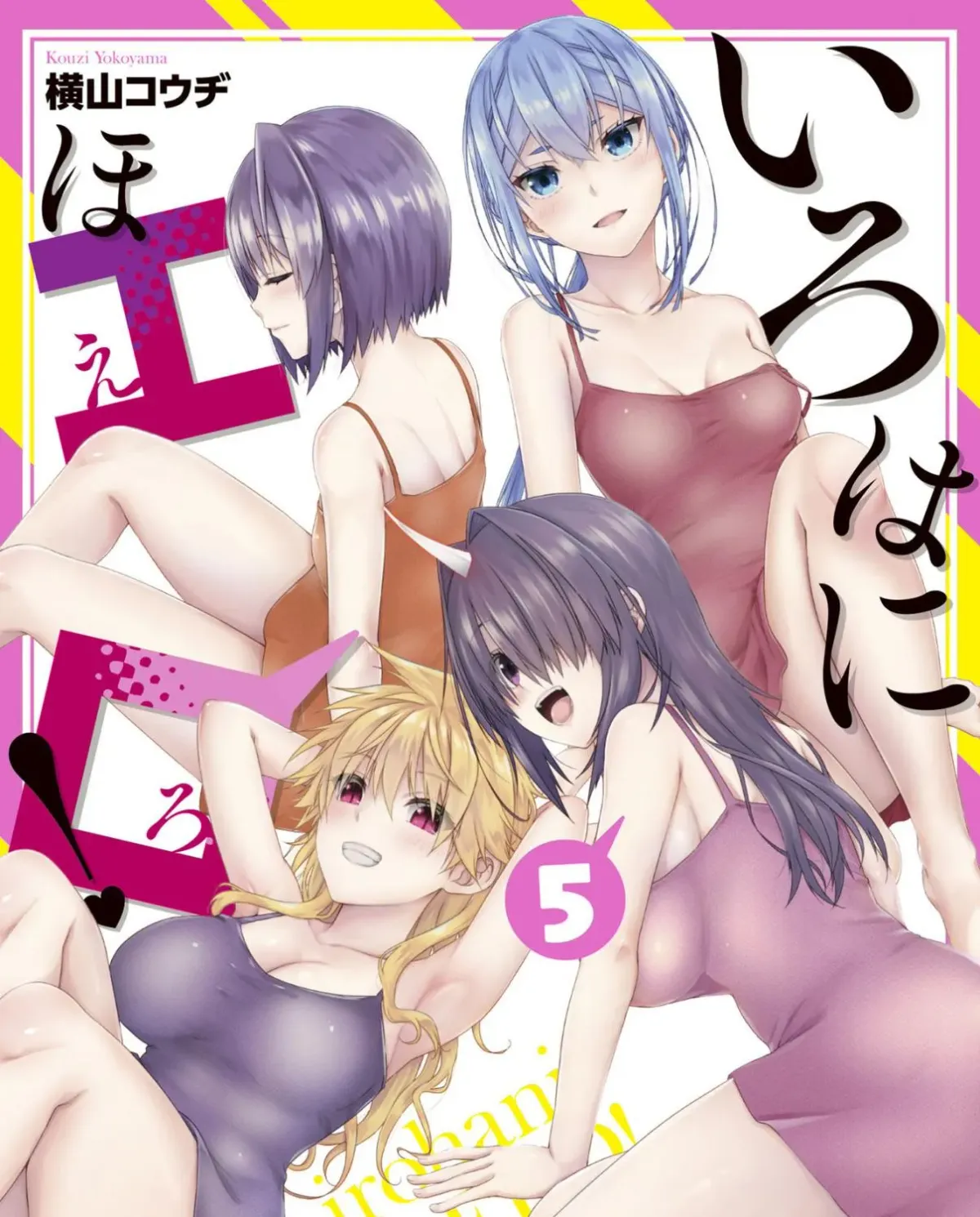 Iroha ni Hoero! Chapter 26 page 1 - 