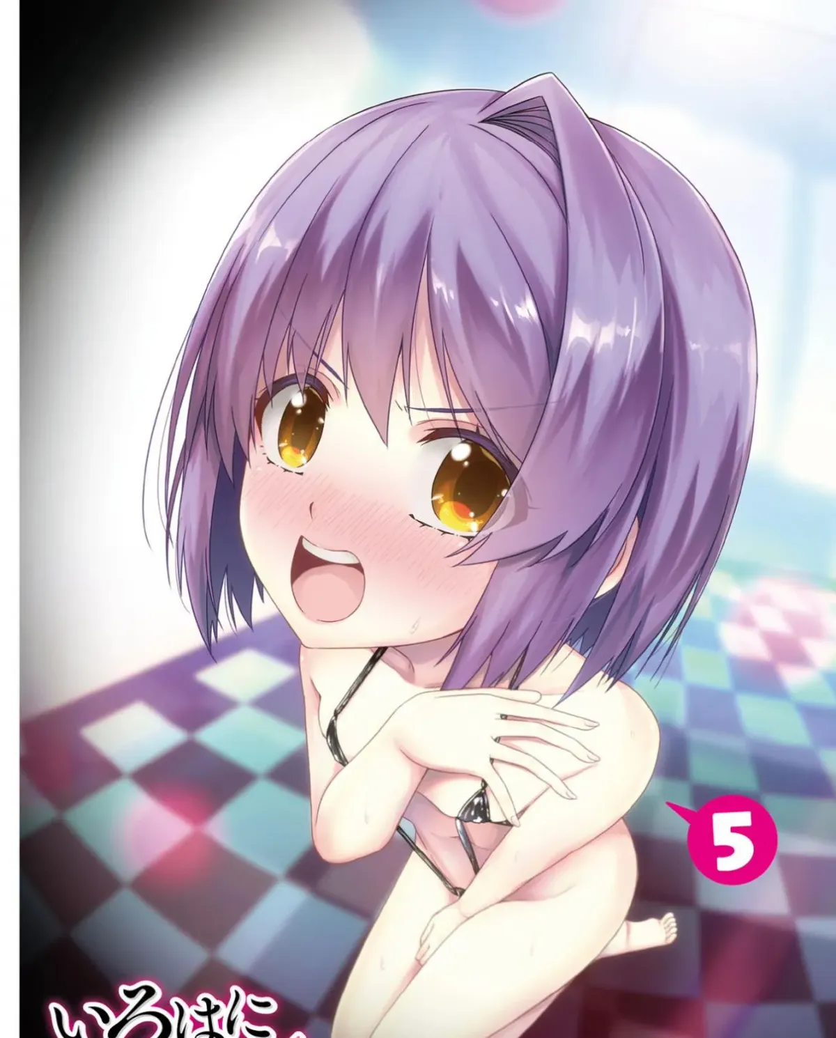 Iroha ni Hoero! Chapter 26 page 5 - 