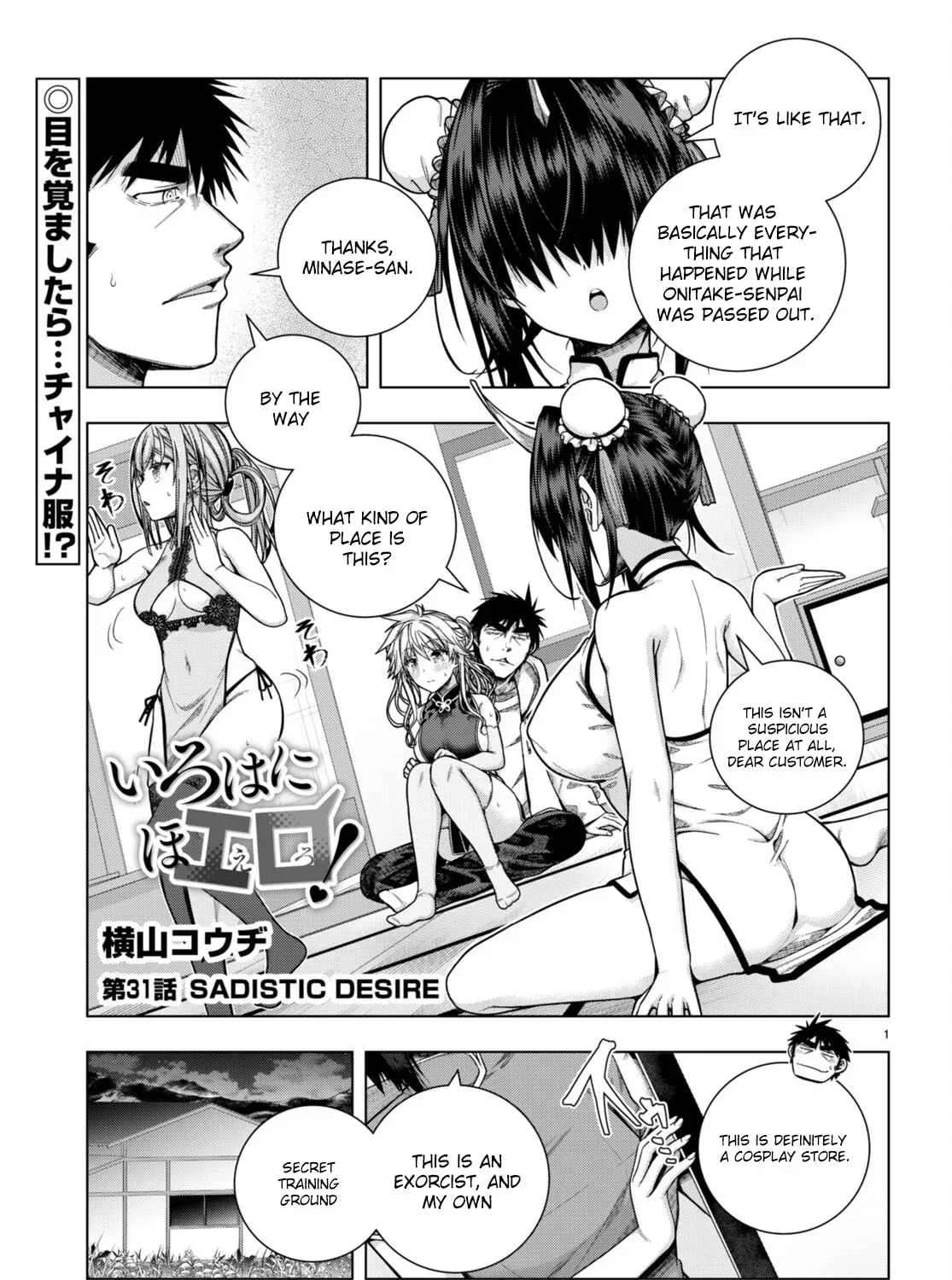 Iroha ni Hoero! Chapter 31 page 1 - 