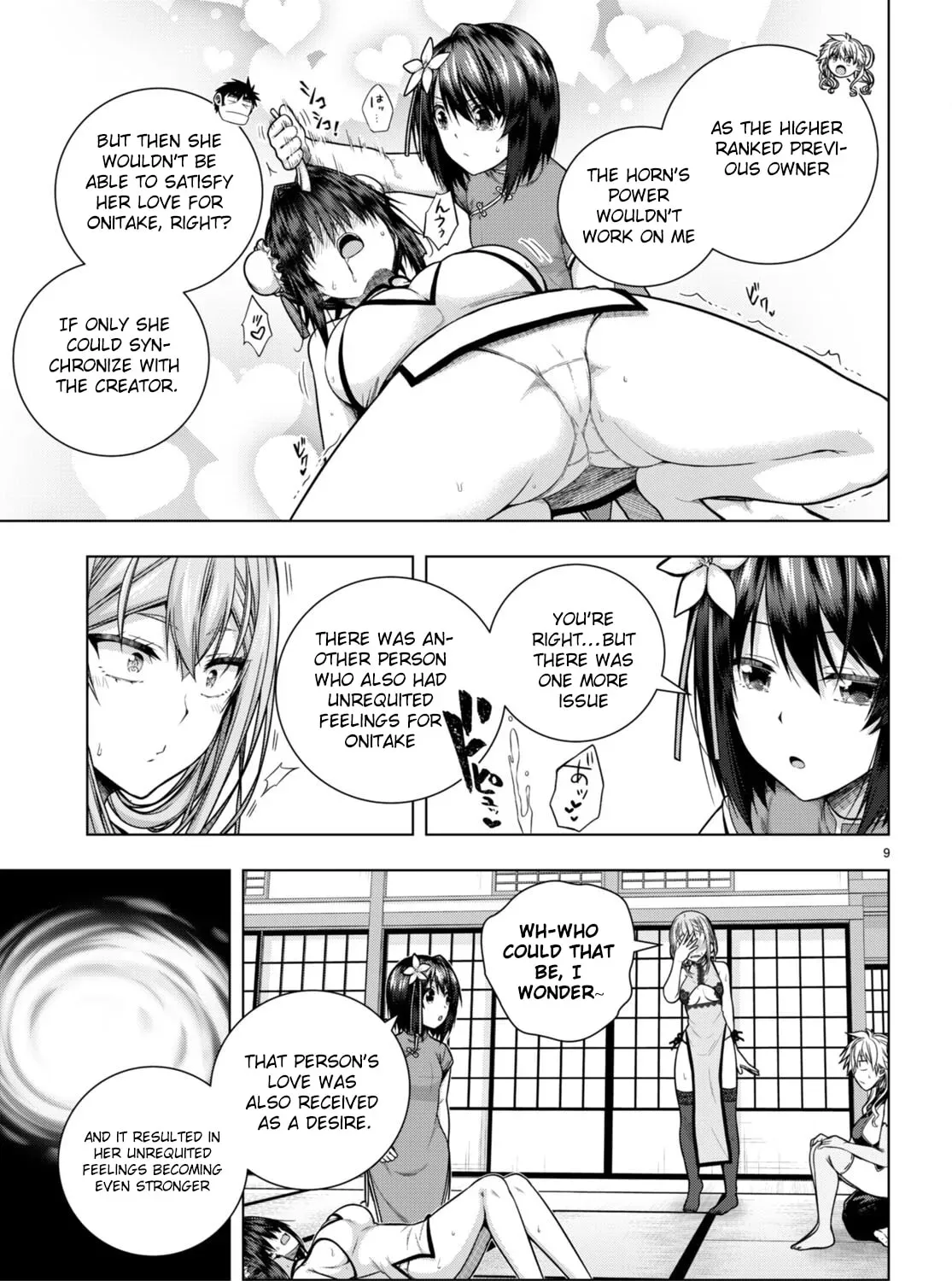 Iroha ni Hoero! Chapter 31 page 17 - 