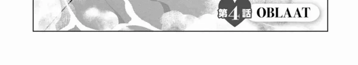 Iroha ni Hoero! Chapter 4 page 4 - 