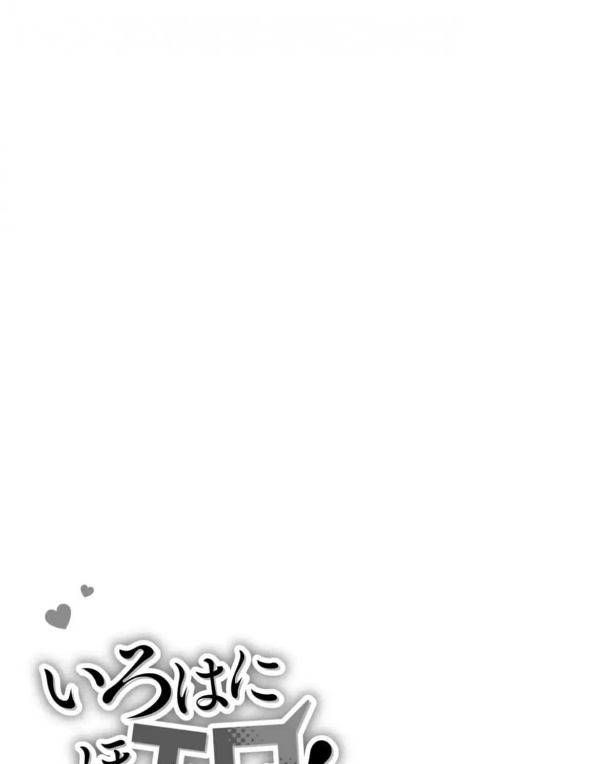 Iroha ni Hoero! Chapter 5 page 46 - 