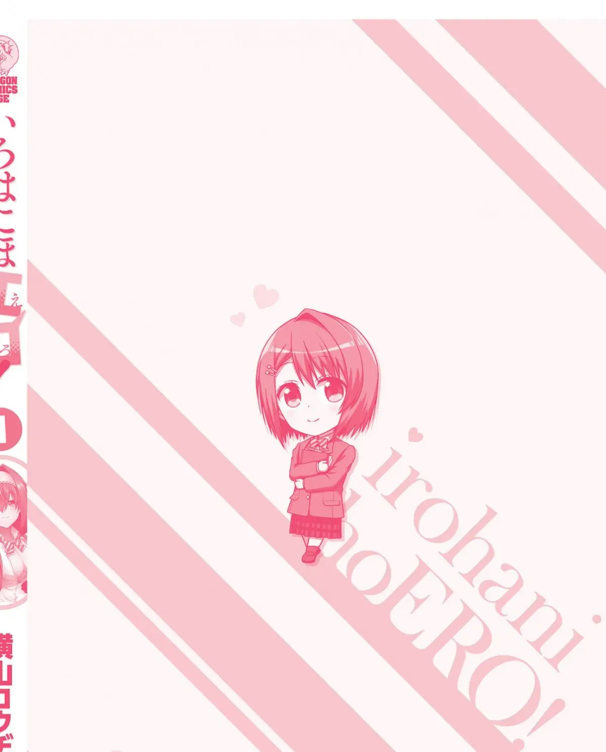 Iroha ni Hoero! Chapter 5 page 56 - 