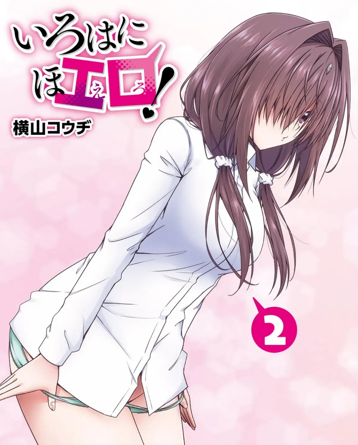 Iroha ni Hoero! Chapter 6 page 3 - 