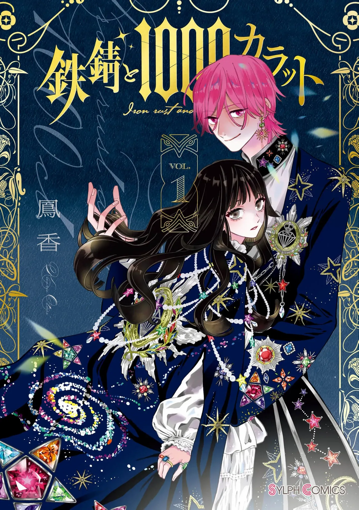 Iron Rust and 1000 Carats Chapter 0 page 3 - 