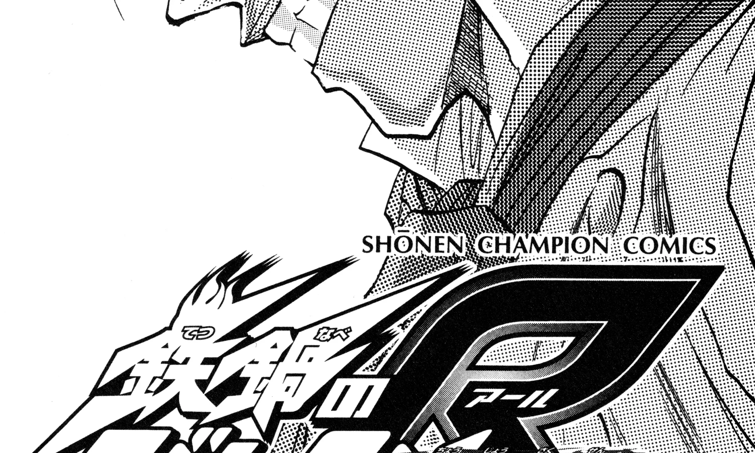 Iron Wok Jan! R - The Summit Operations Chapter 1 page 6 - 