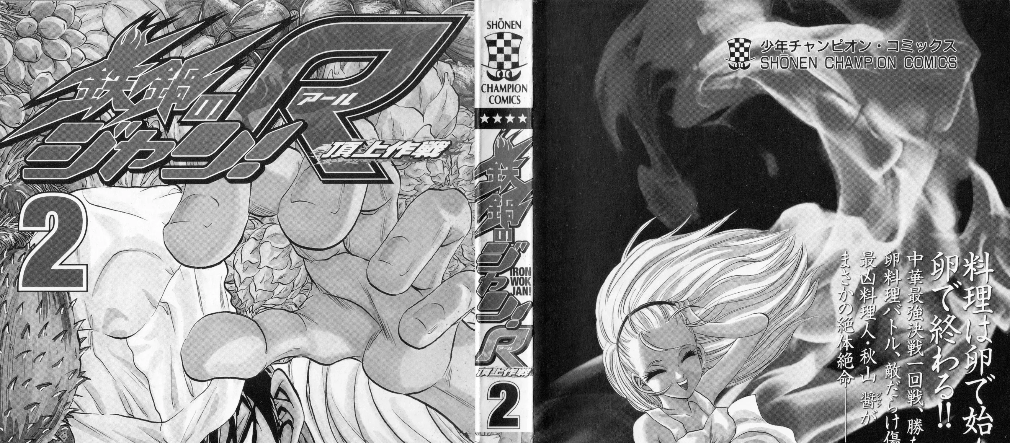 Iron Wok Jan! R - The Summit Operations Chapter 9 page 3 - 