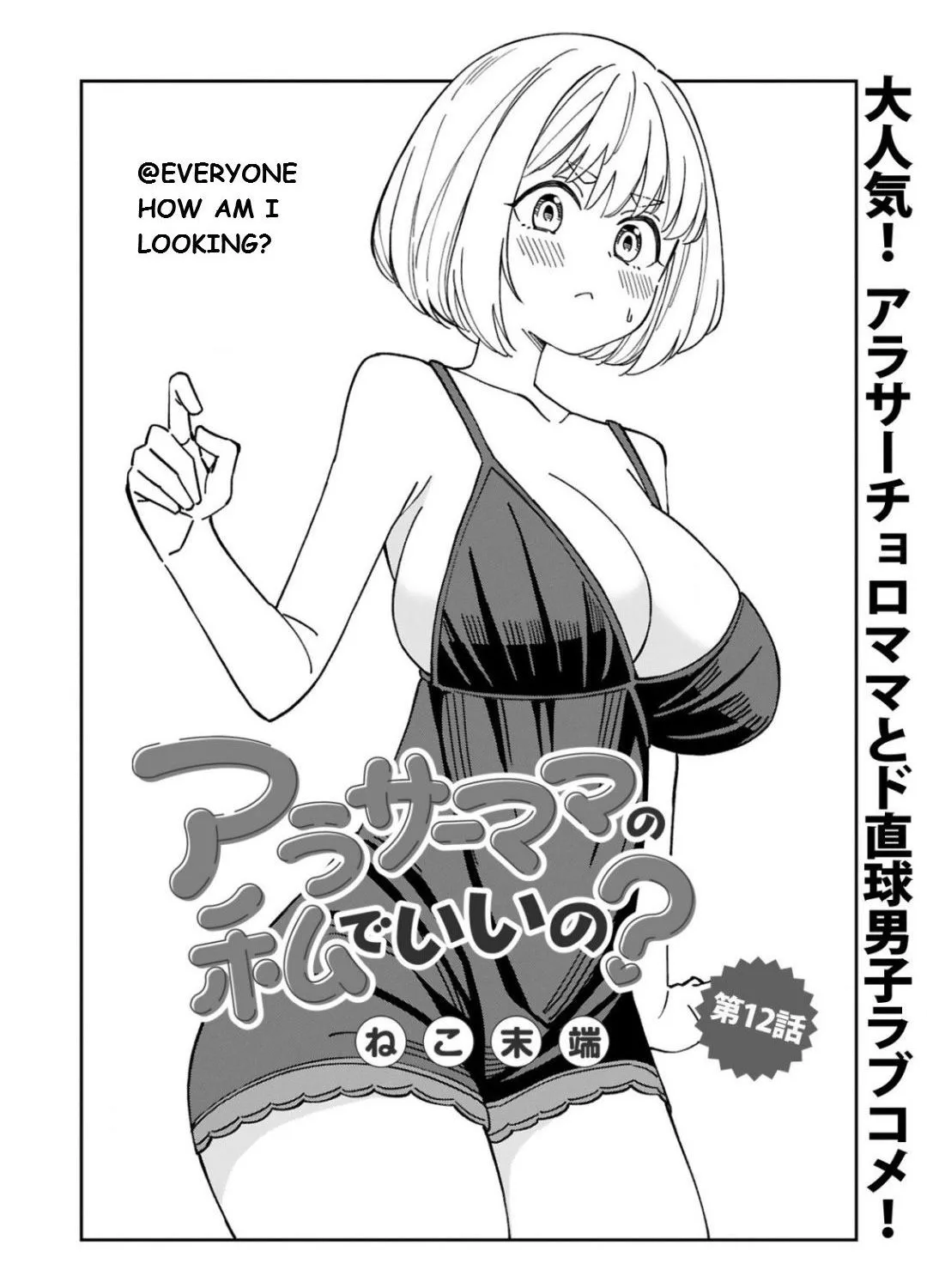 Is a mother in her 30s like me alright? Chapter 12 page 1 - 