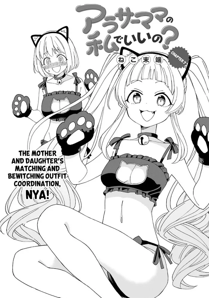 Is a mother in her 30s like me alright? Chapter 7 page 1 - 