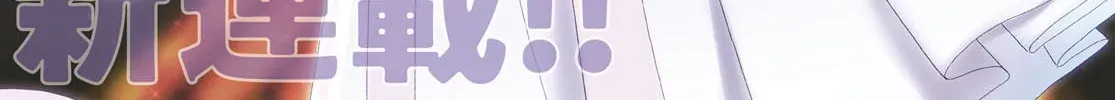 IS dj - Sensei no Otouto ga Konna ni Kawaii Wakeganai Chapter 1 page 2 - 
