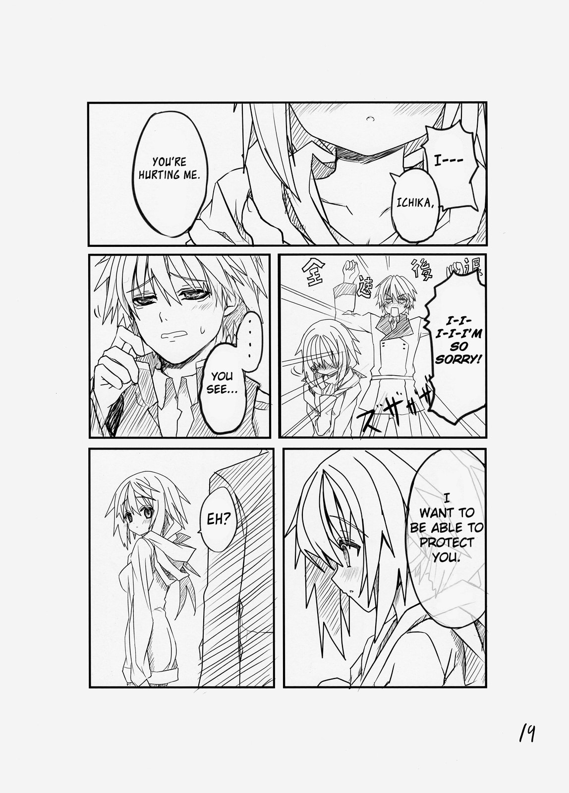 IS dj - Sharlotte Chapter 0 page 19 - 
