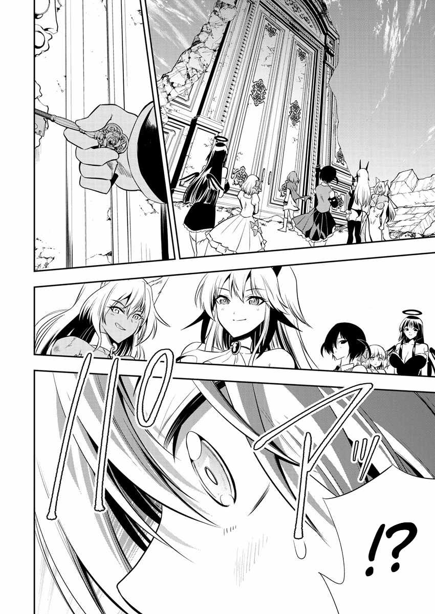Is It True That I Can Be Stronger If I Make Love The Devils Daughters? Chapter 11 page 15 - 