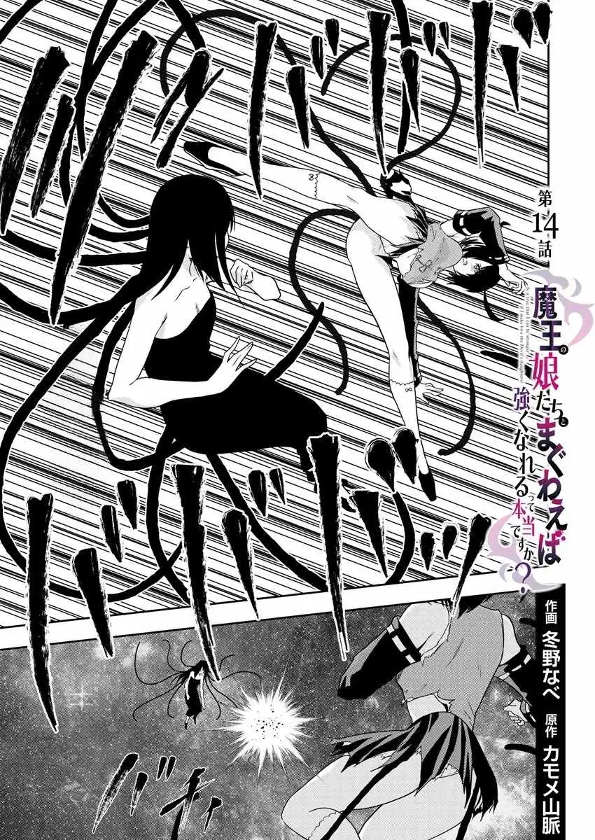 Is It True That I Can Be Stronger If I Make Love The Devils Daughters? Chapter 14 page 1 - 