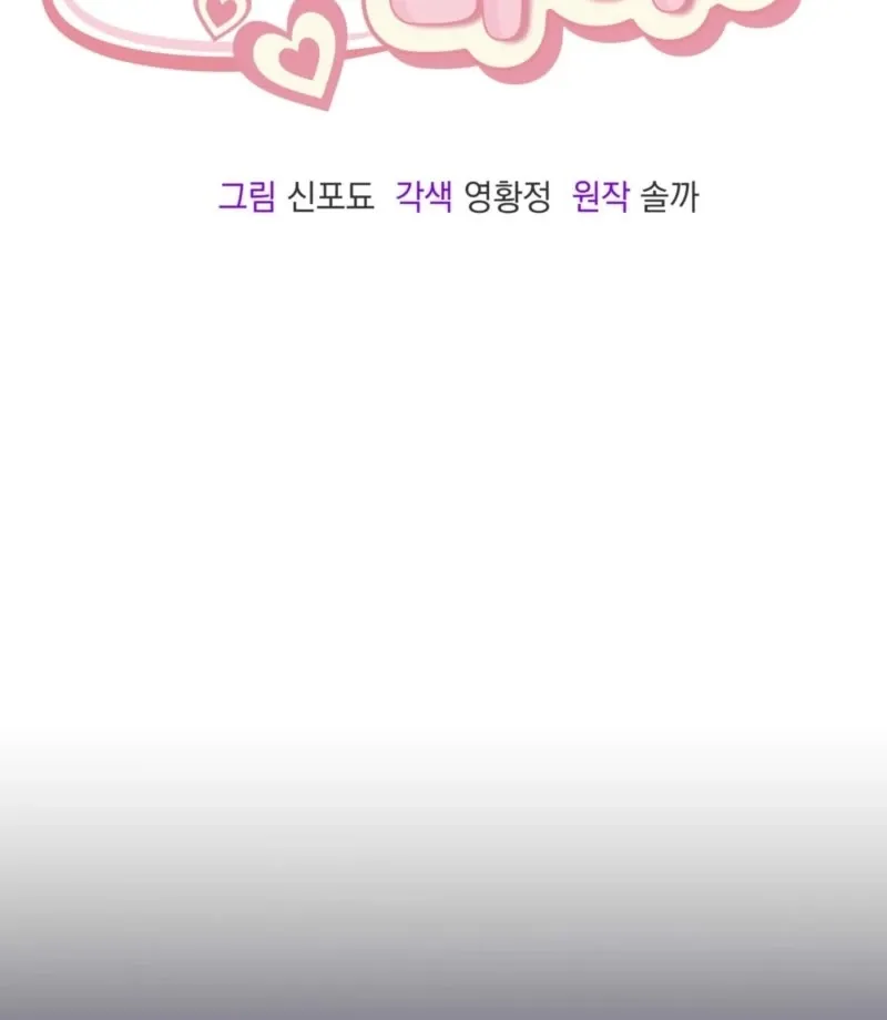 Is It Unni? Or It