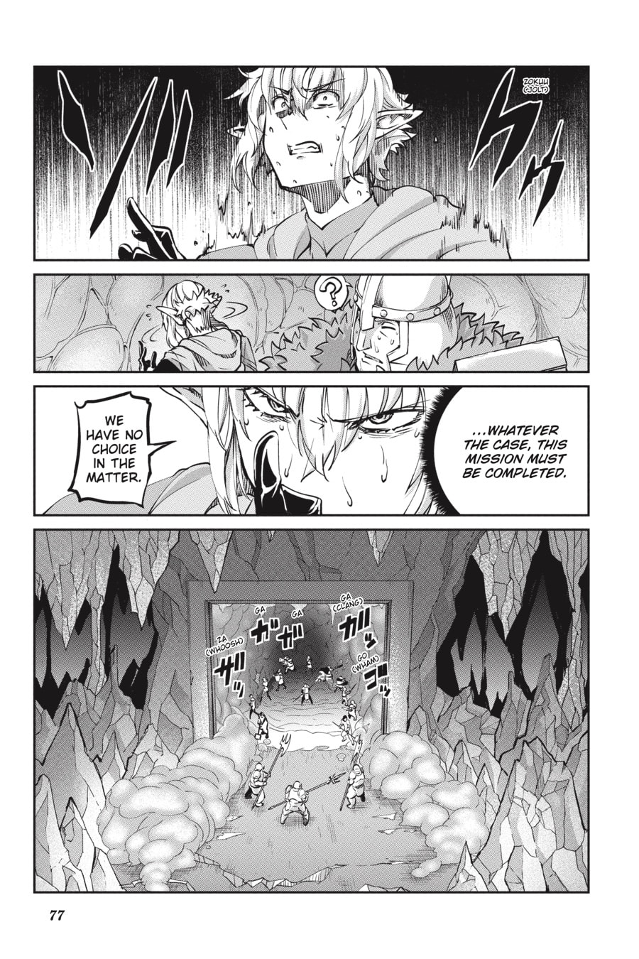 Is It Wrong to Try to Pick Up Girls in a Dungeon? On the Side: Sword Oratoria Chapter 0 page 78 - 