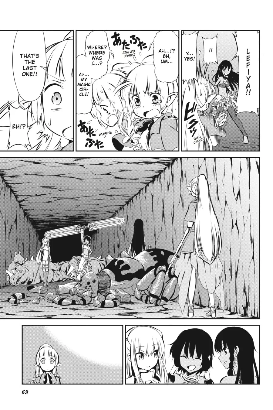 Is It Wrong to Try to Pick Up Girls in a Dungeon? On the Side: Sword Oratoria Chapter 2 page 11 - 