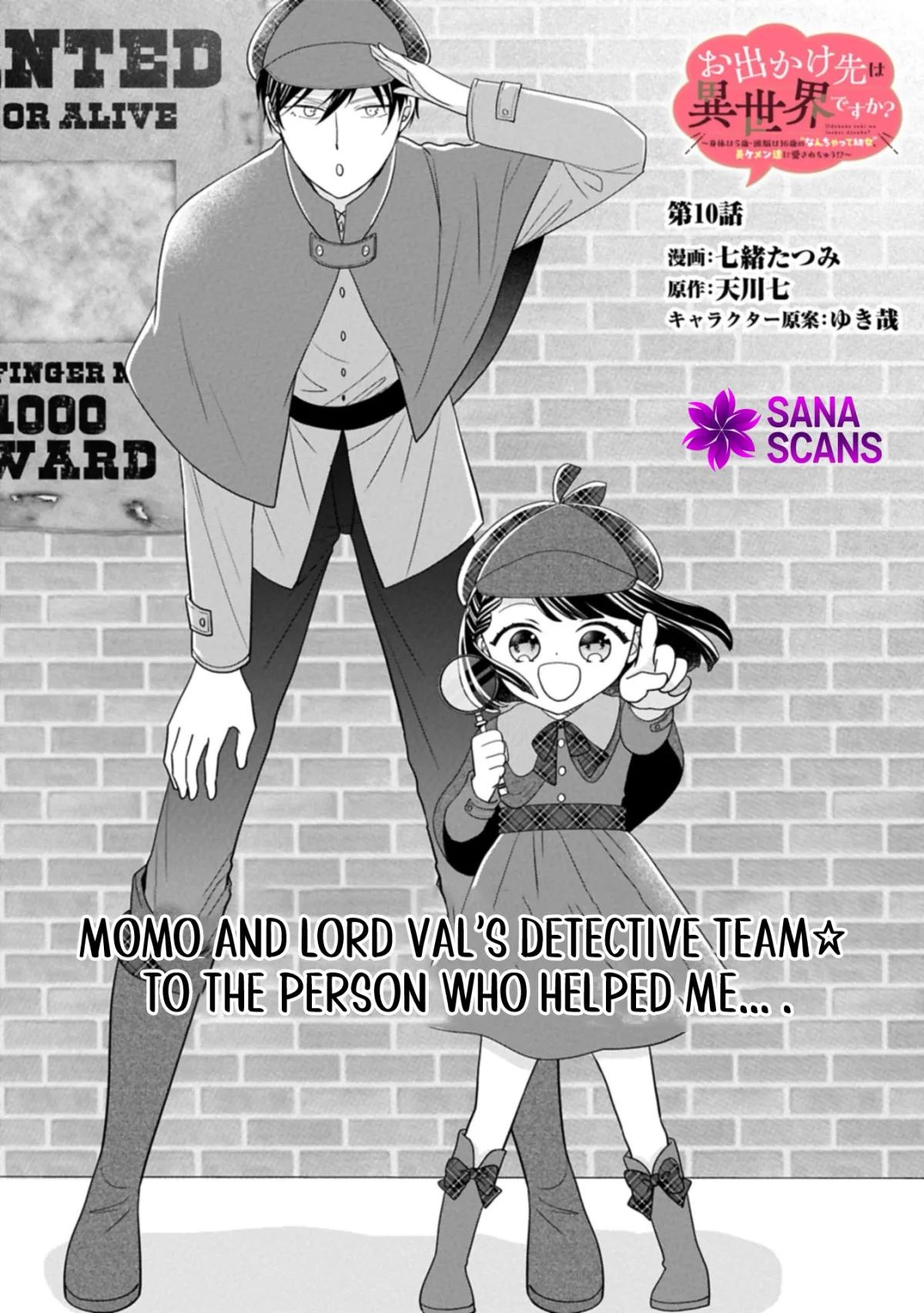Is Our Outing Destination Another World? Chapter 10 page 1 - 