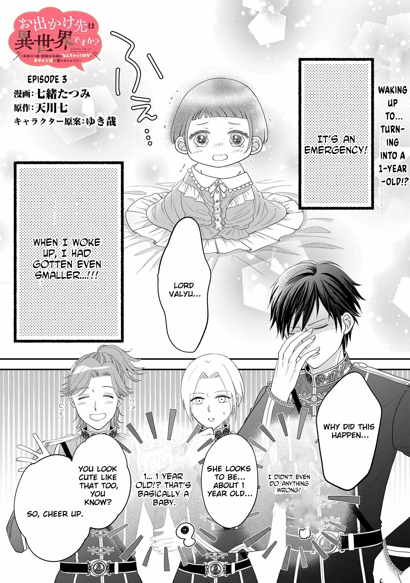 Is Our Outing Destination Another World? Chapter 3 page 2 - 