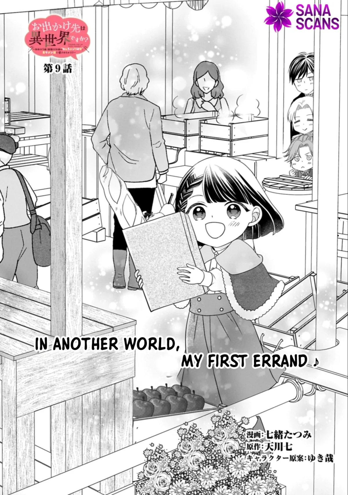 Is Our Outing Destination Another World? Chapter 9 page 1 - 