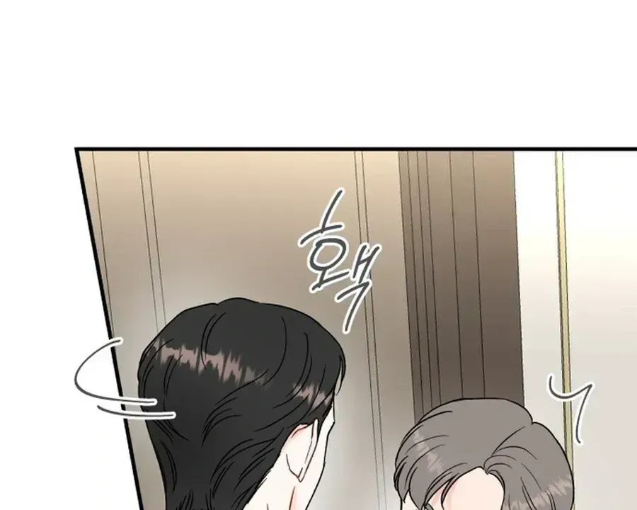 Is romance possible? Chapter 1.2 page 84 - 