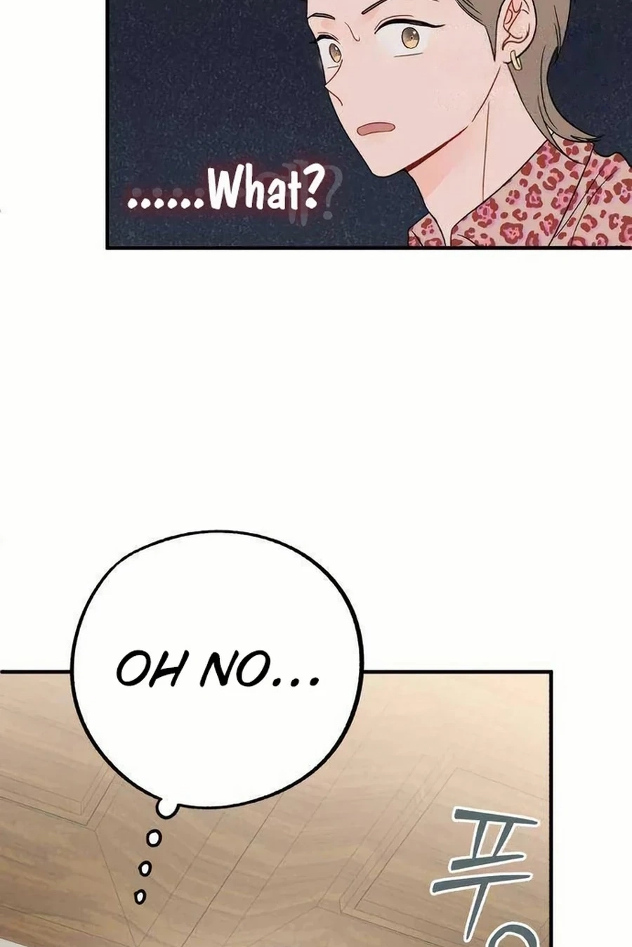 Is romance possible? Chapter 224 page 74 - 