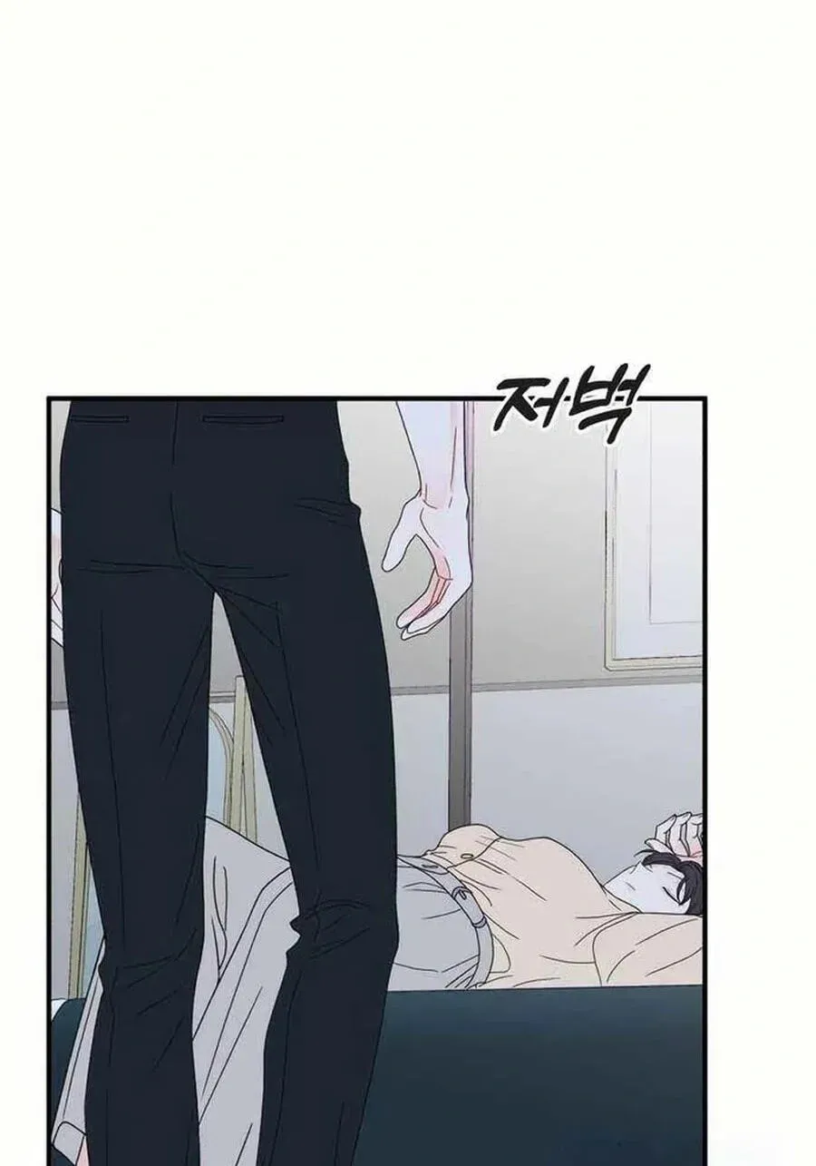 Is romance possible? Chapter 243 page 48 - 