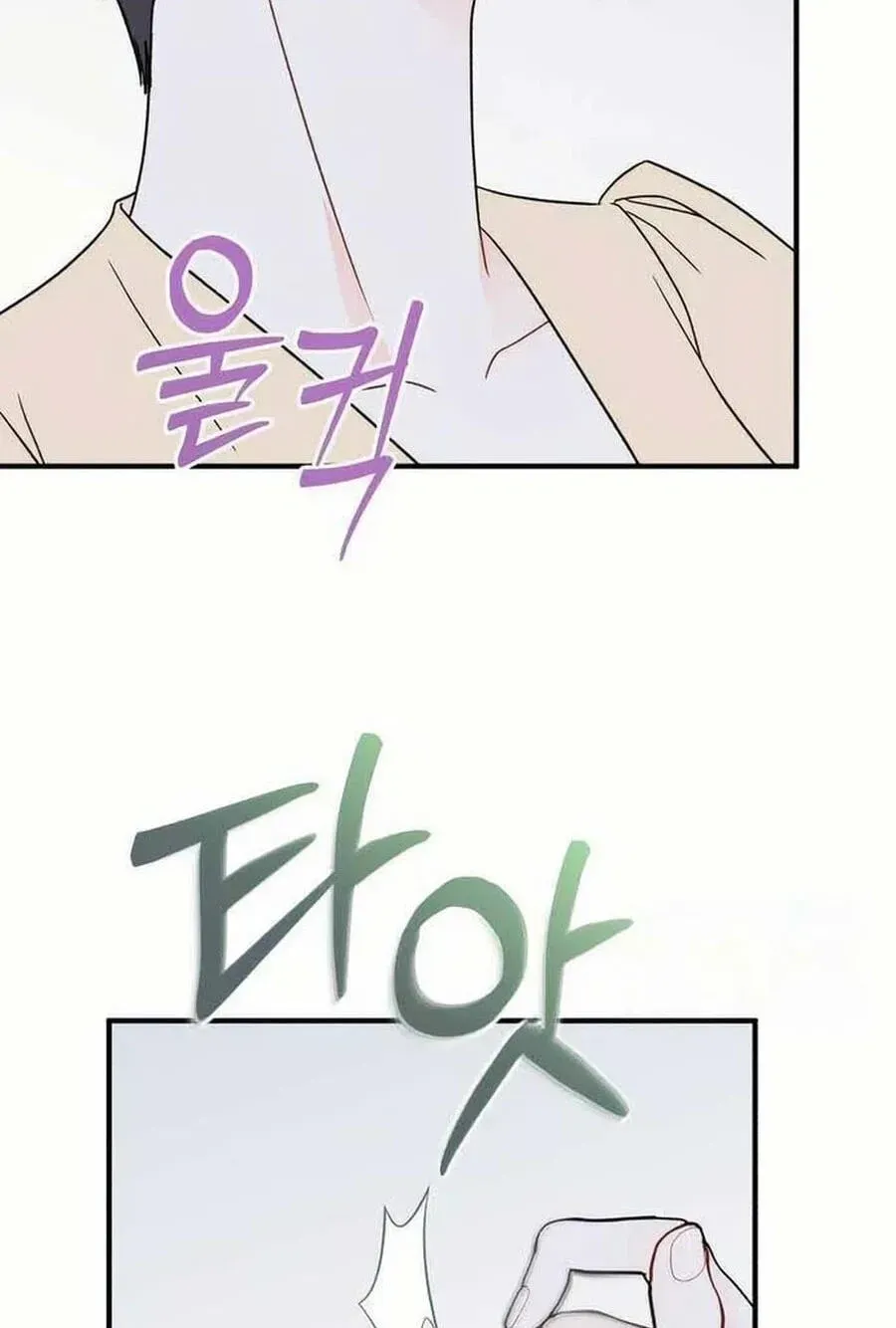 Is romance possible? Chapter 243 page 61 - 