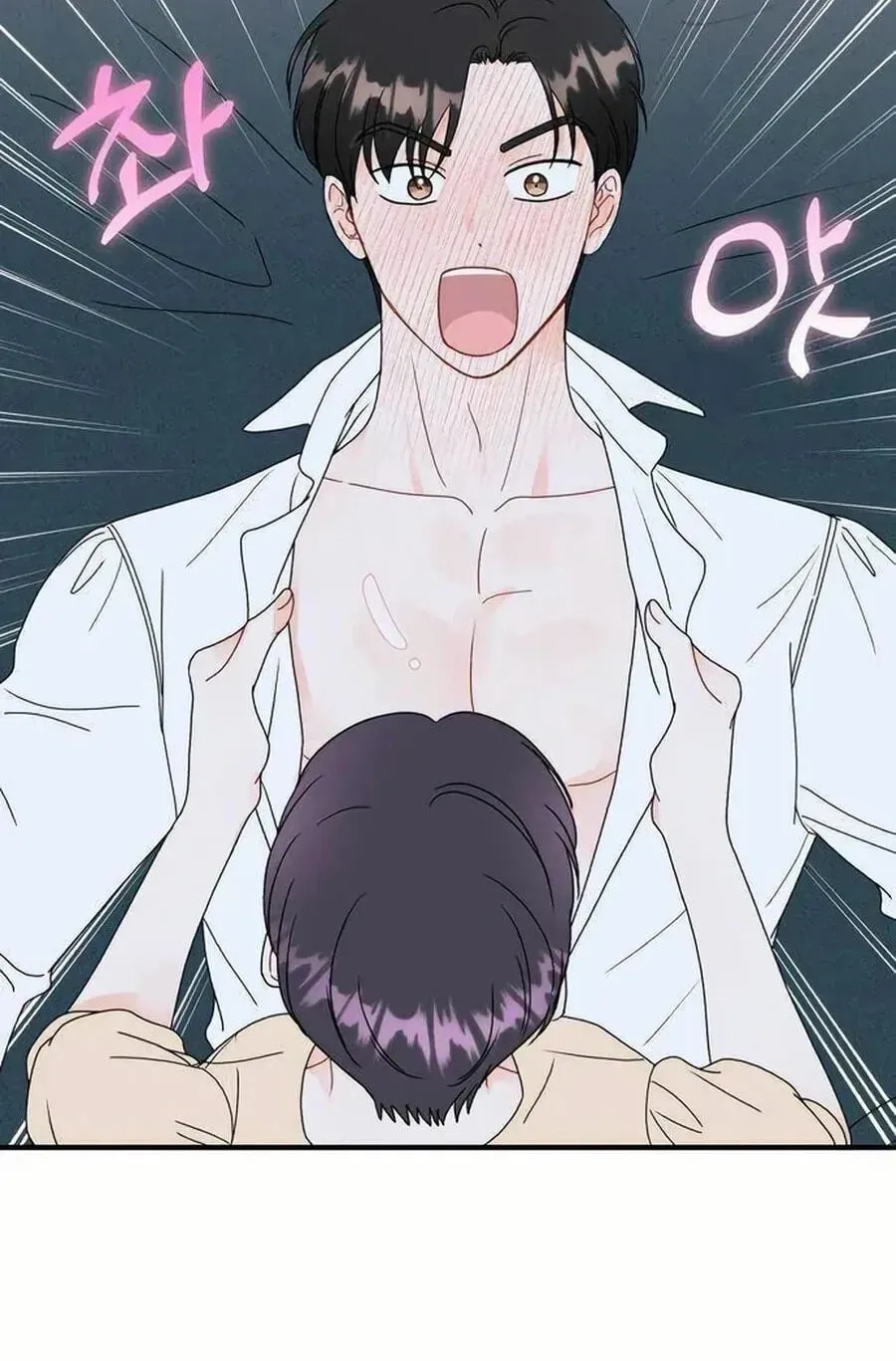 Is romance possible? Chapter 253 page 12 - 