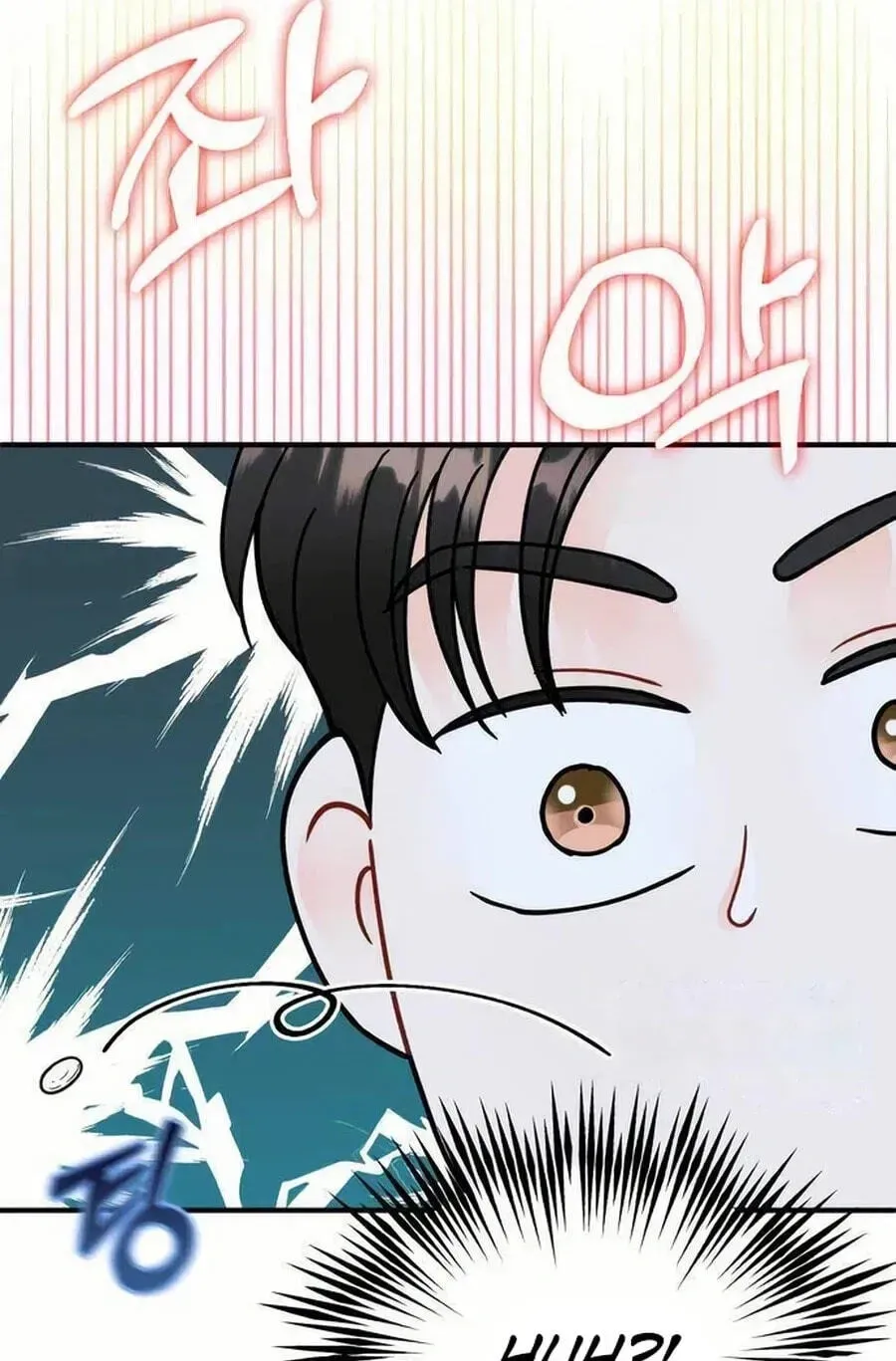 Is romance possible? Chapter 253 page 10 - 