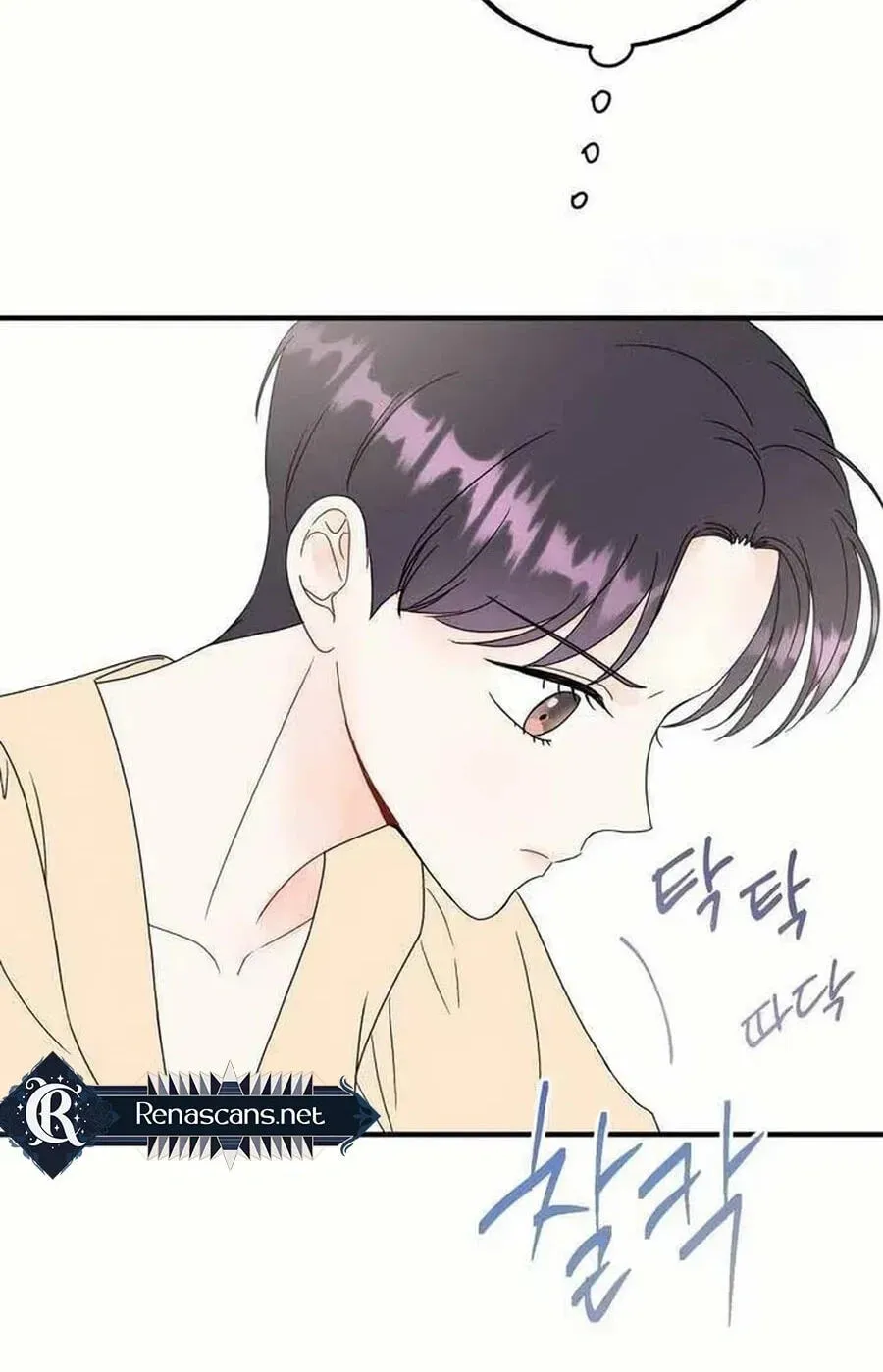 Is romance possible? Chapter 263 page 7 - 