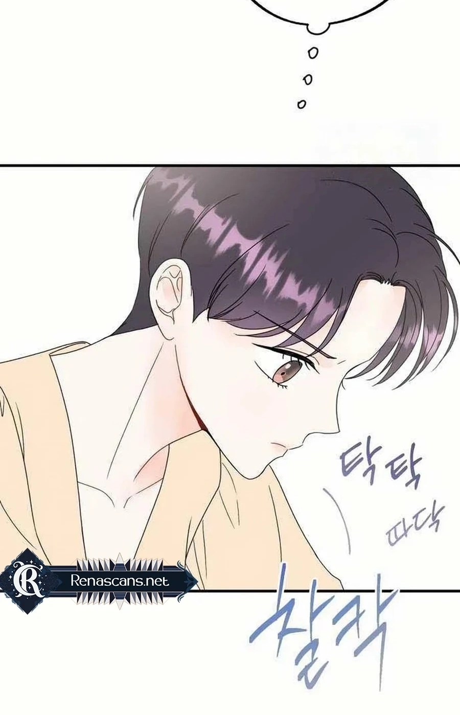 Is romance possible? Chapter 264 page 7 - 