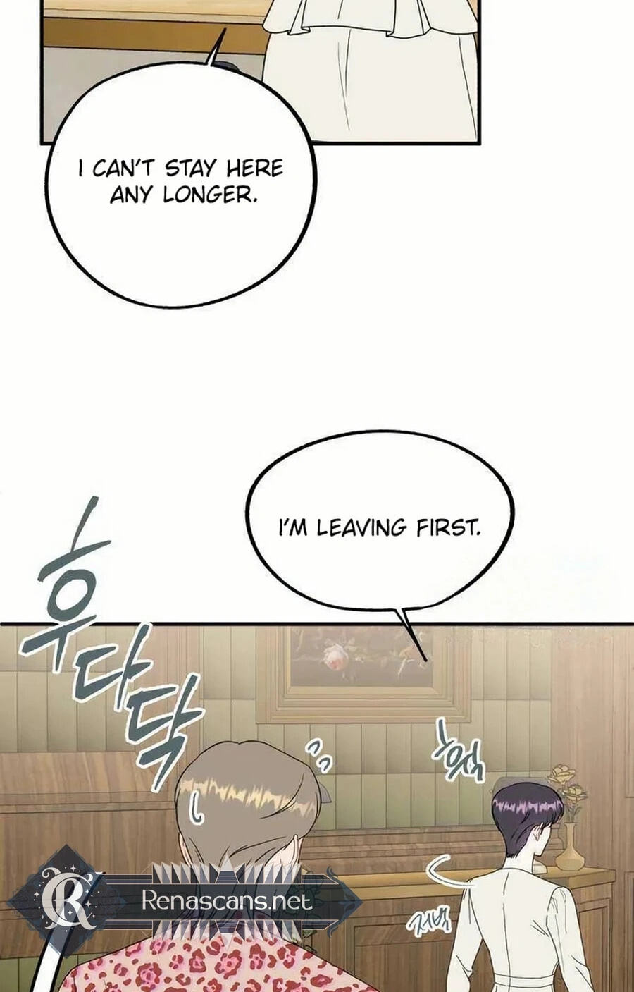 Is romance possible? Chapter 36.1 page 78 - 