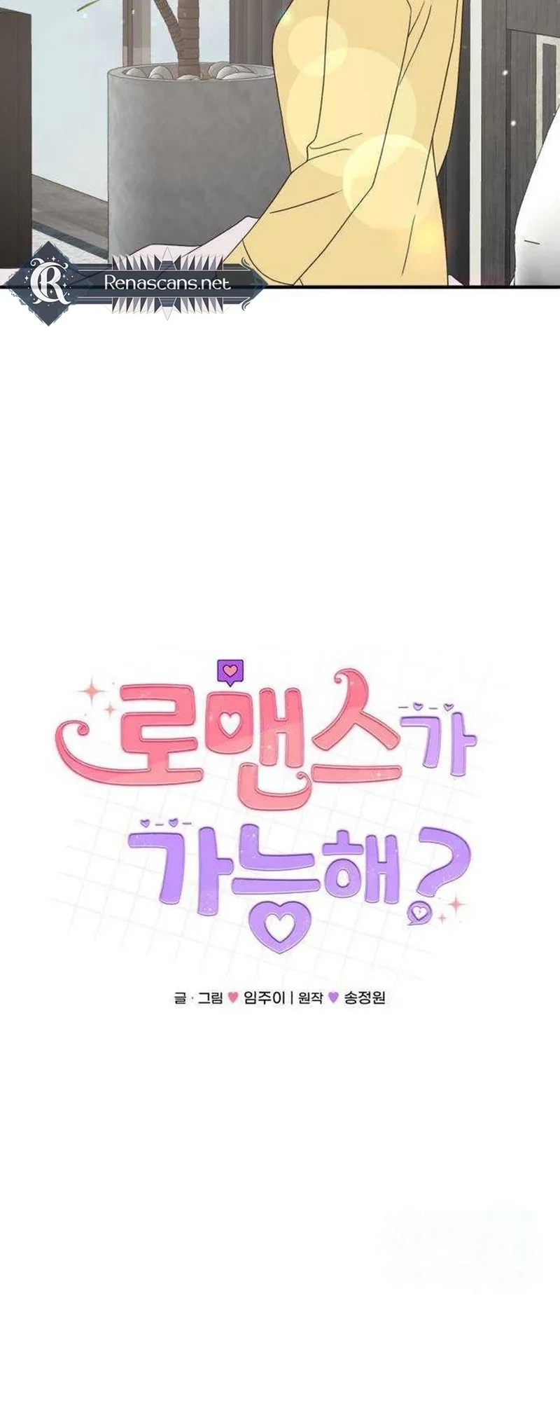 Is romance possible? Chapter 36 page 6 - 