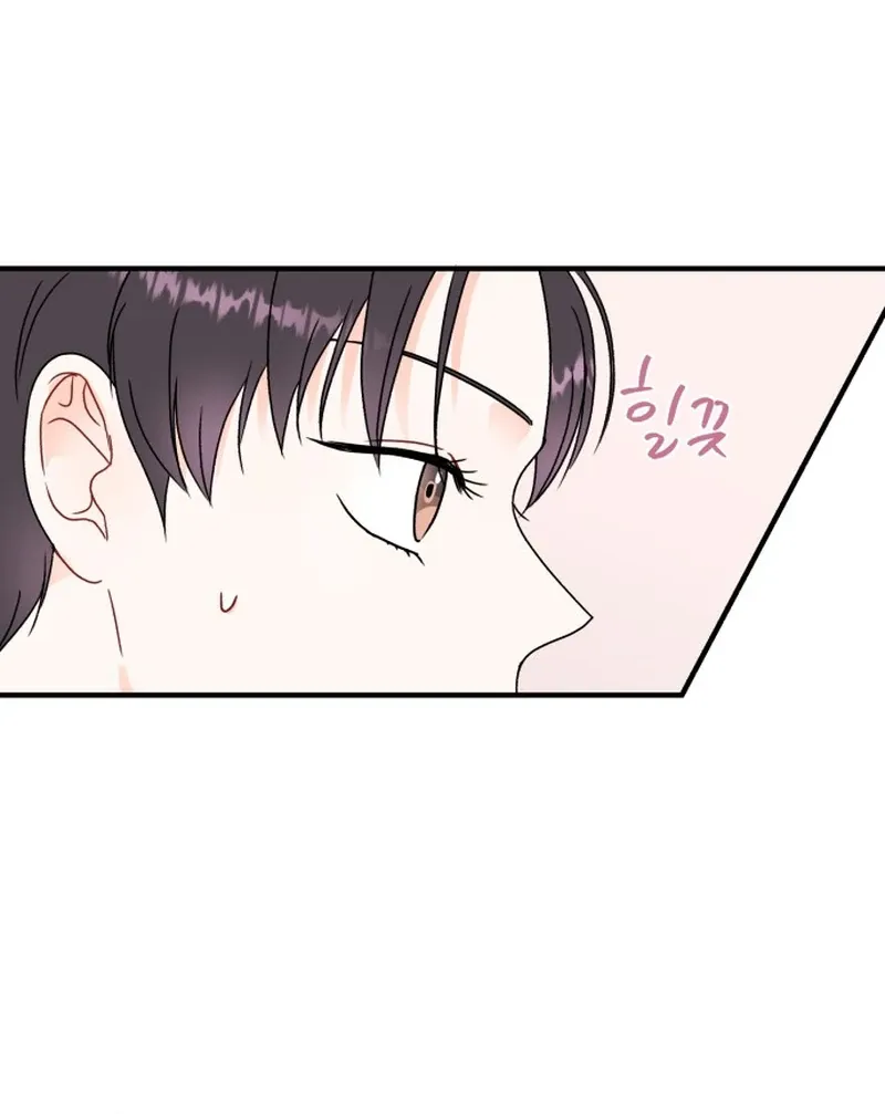 Is romance possible? Chapter 5 page 86 - 