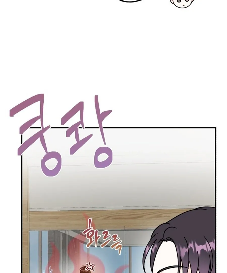 Is romance possible? Chapter 6 page 58 - 