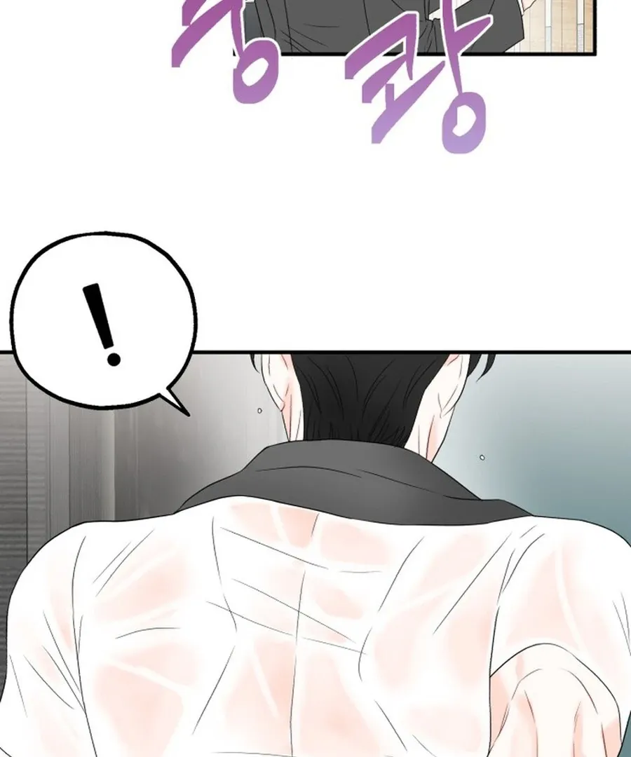 Is romance possible? Chapter 6 page 70 - 