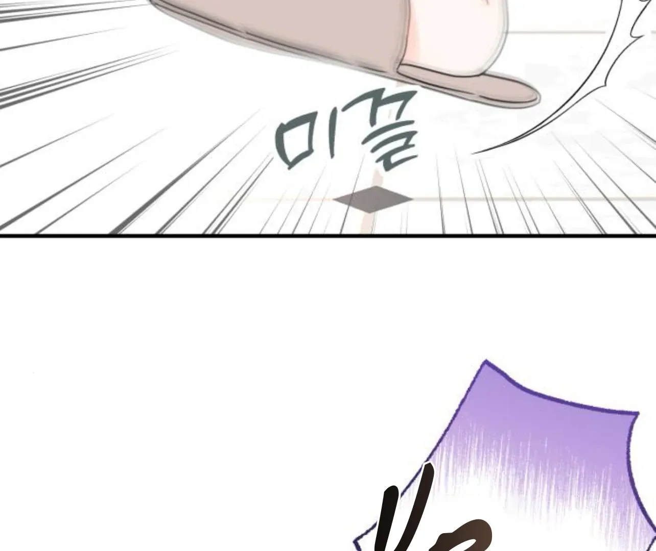 Is romance possible? Chapter 8 page 147 - 