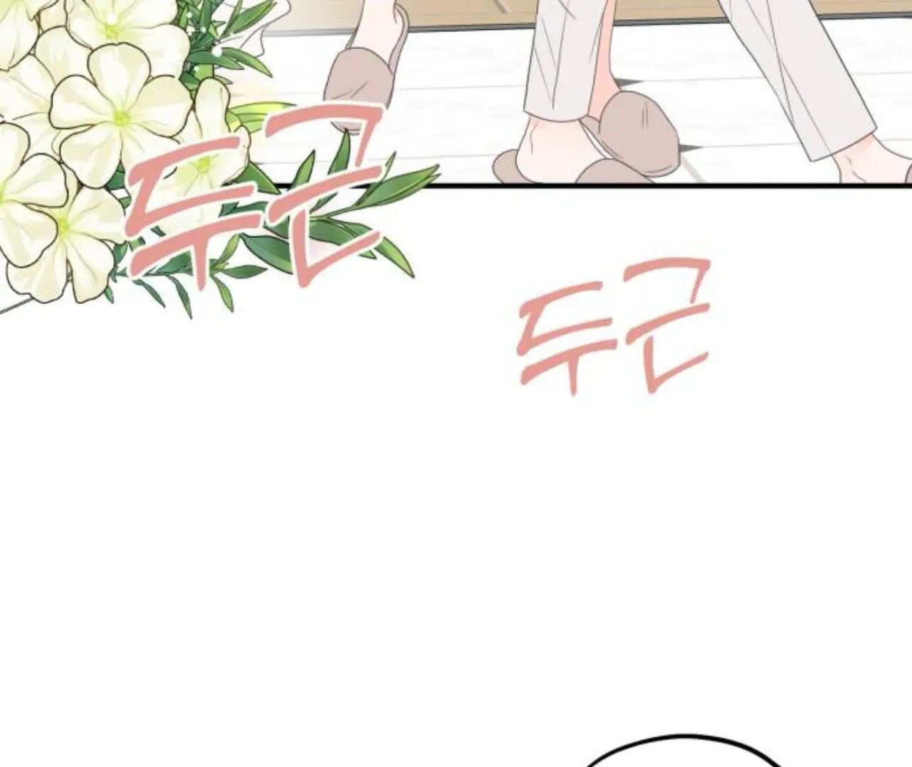 Is romance possible? Chapter 8 page 160 - 