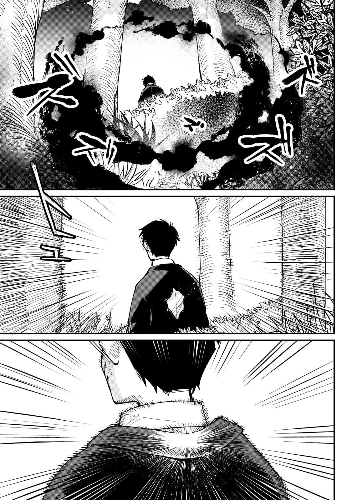 Is the Destination a Hero or a Demon King? Chapter 2 page 16 - 