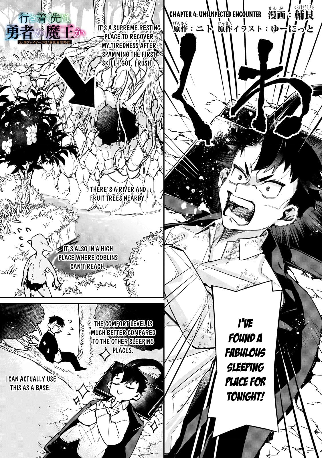 Is the Destination a Hero or a Demon King? Chapter 4 page 2 - 