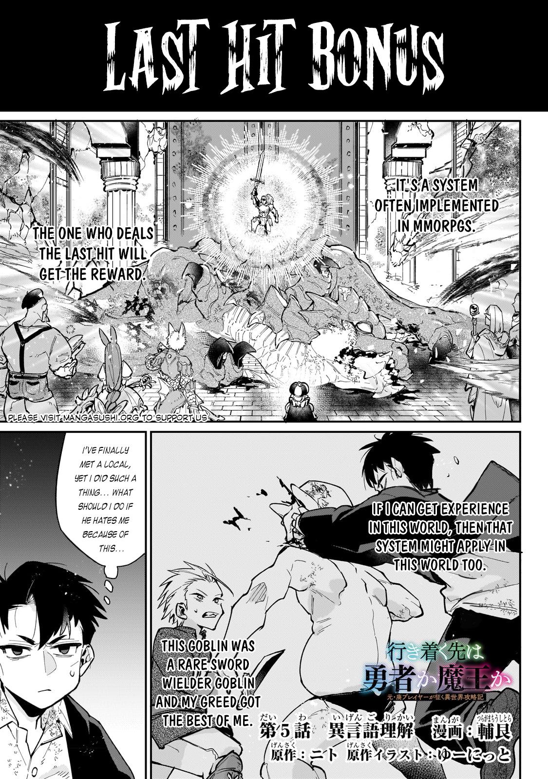 Is the Destination a Hero or a Demon King? Chapter 5 page 2 - 