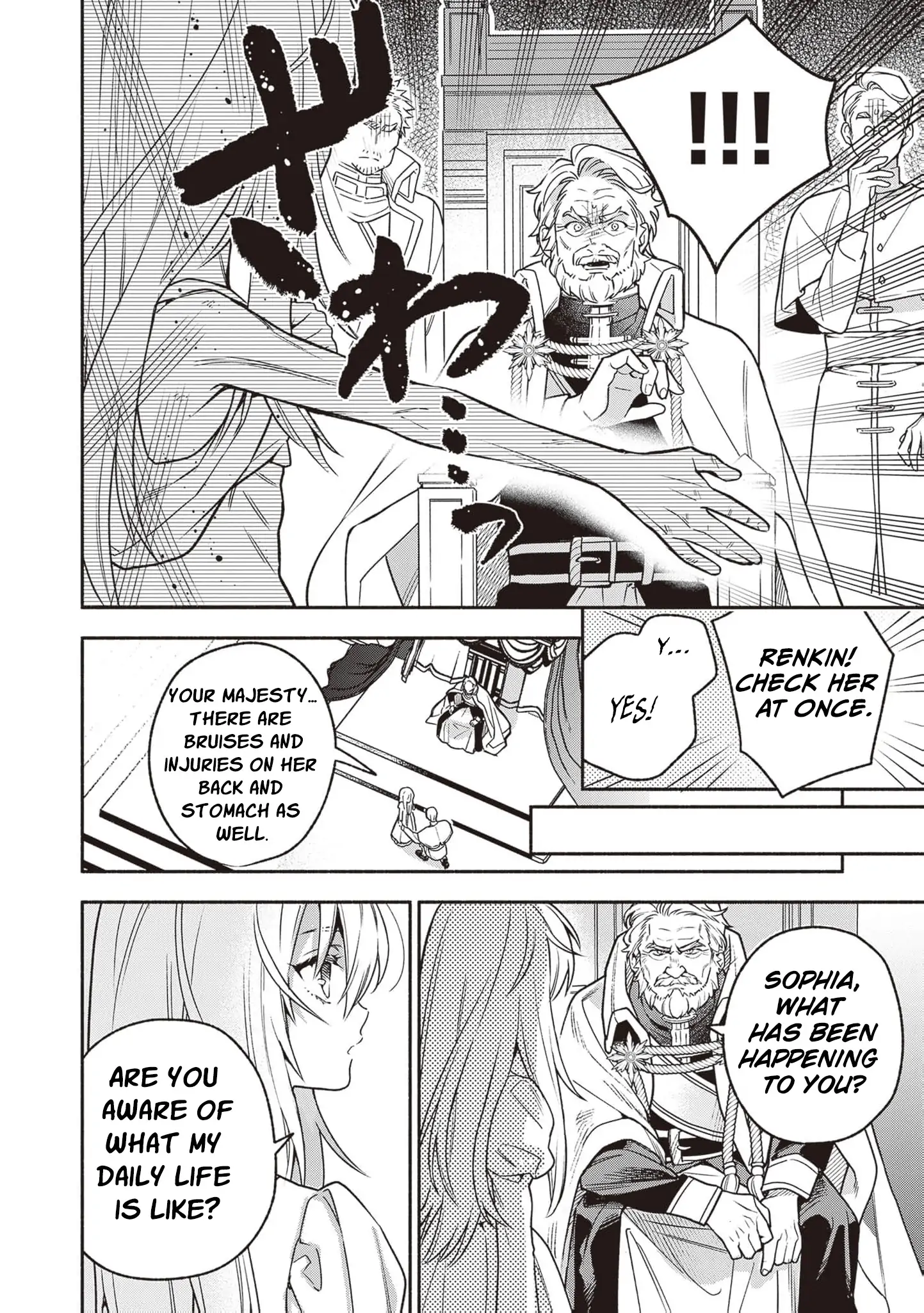 Is the “Failed Princess”… Unexpectedly Loved? Chapter 1 page 31 - 